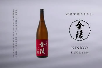 金陵<br>西野金陵「時を味わう。漆」篇