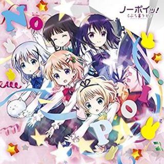 Petit Rabbit’s(TVアニメ[ご注文はうさぎですか??])<br>「ノーポイッ」