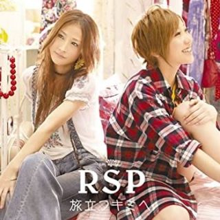 RSP<br>「旅立つキミへ」