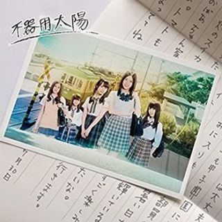 SKE48<br>「不器用太陽」