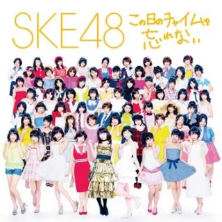 SKE48<br>「この日のチャイムを忘れない」