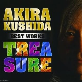 串田アキラ<br>「BEST WORKS TREASURE」