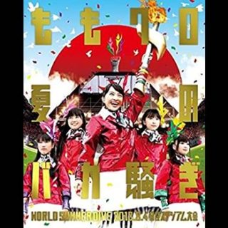 ももいろクローバーZ<br>「ももクロ夏のバカ騒ぎ WORLD SUMMER DIVE」