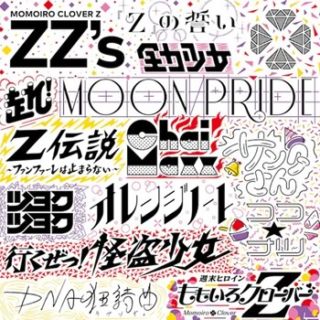 ももいろクローバーZ<br>「ZZ’s」