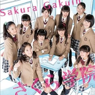 さくら学院<br>「さくら学院 2014年度～君に届け～」