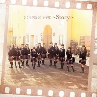 さくら学院<br>「さくら学院 2019年度 ～Story～」