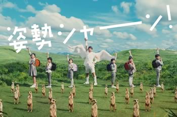 セイバン<br>天使のはね「姿勢天使シャーン造」篇