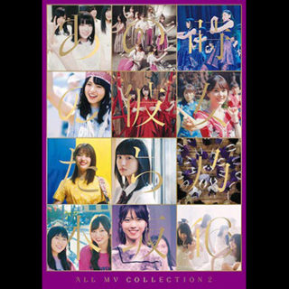 乃木坂46<br>「ALL MV COLLECTION2～あの時の彼女たち～」