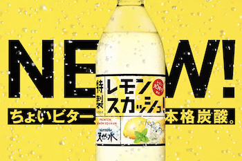 サントリー/天然水　特製レモンスカッシュ<br>『DADAKONERU DADA 2022』篇 60秒