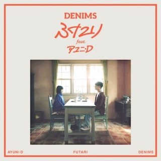 DENIMS <br>「ふたり (feat. アユニ・D)」