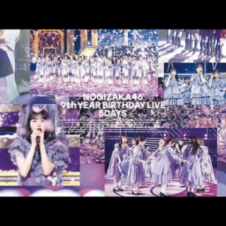 乃木坂46<br>「9th YEAR BIRTHDAY LIVE 5DAYS」